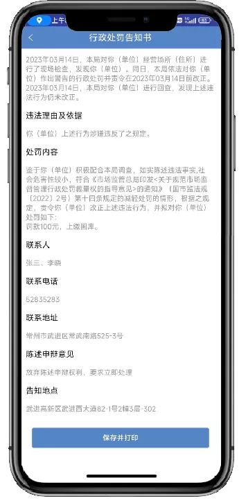 执法办案系统