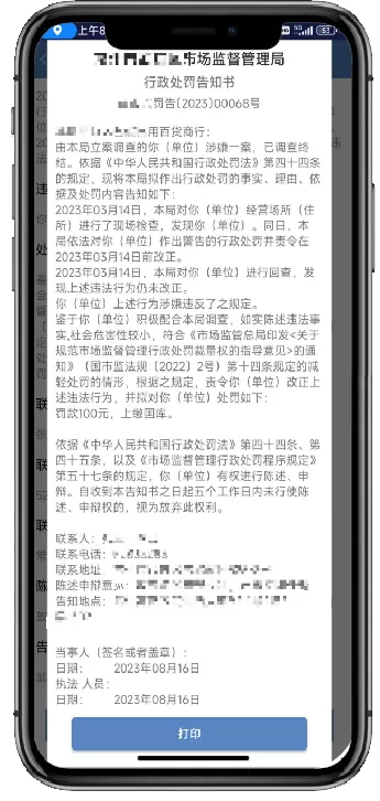 执法办案系统